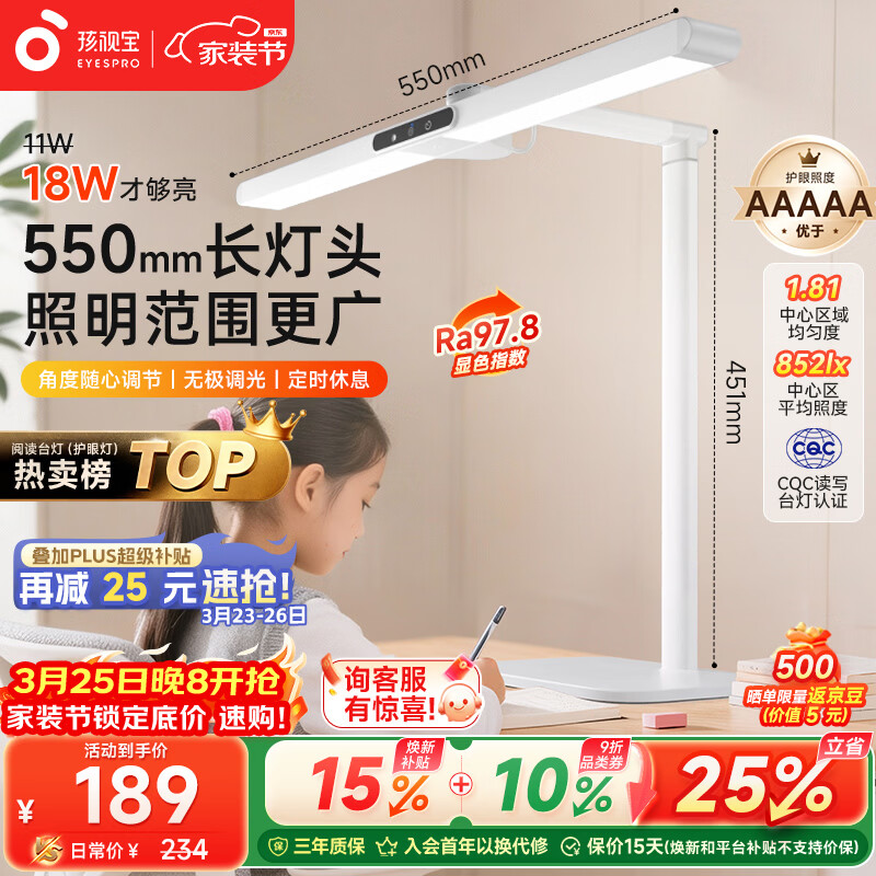 孩视宝国AA级儿童护眼灯学生学习专用防蓝光防近视全光谱宿舍台灯L3