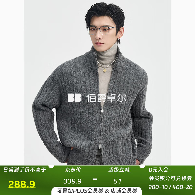 伯爵卓尔提花设计立领开衫针织衫男士2025秋冬新款毛衣男装外套 Y541551 月影灰 L (175)