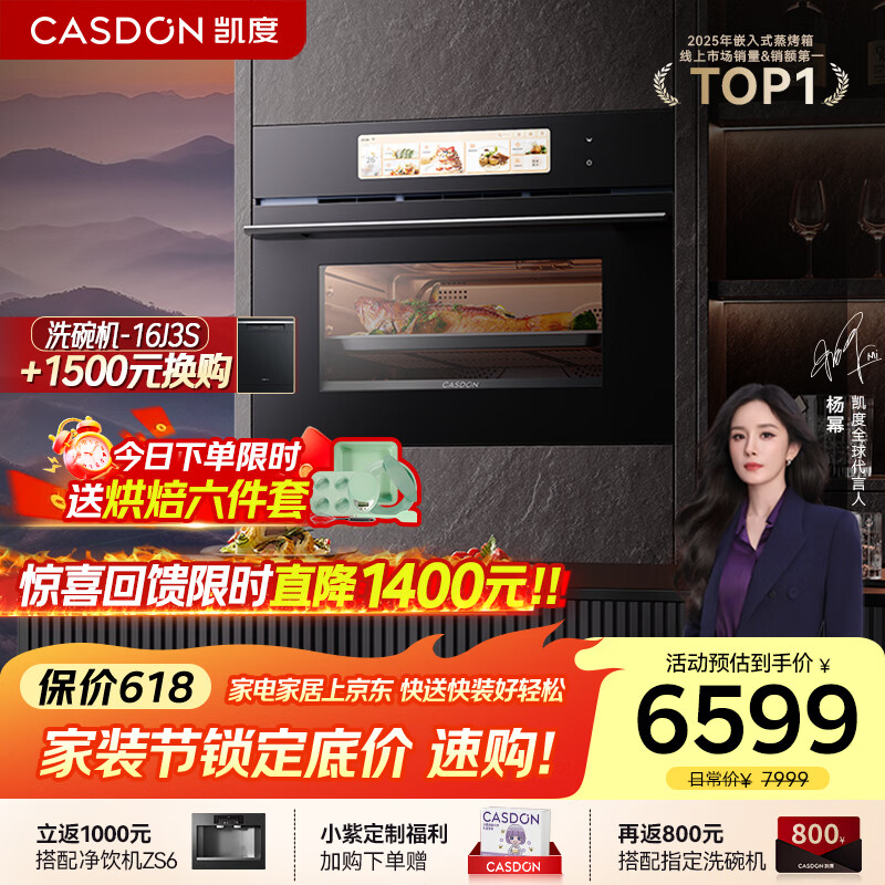 ���ȣ�CASDON�����콢�꡿AI�޼�˫�ȷ� Ƕ��ʽ΢����һ�������΢��������58L ZRPRO1�������� ����  ZRUltra ��25���ذ���Ʒ��ZR Ultra 6599Ԫ