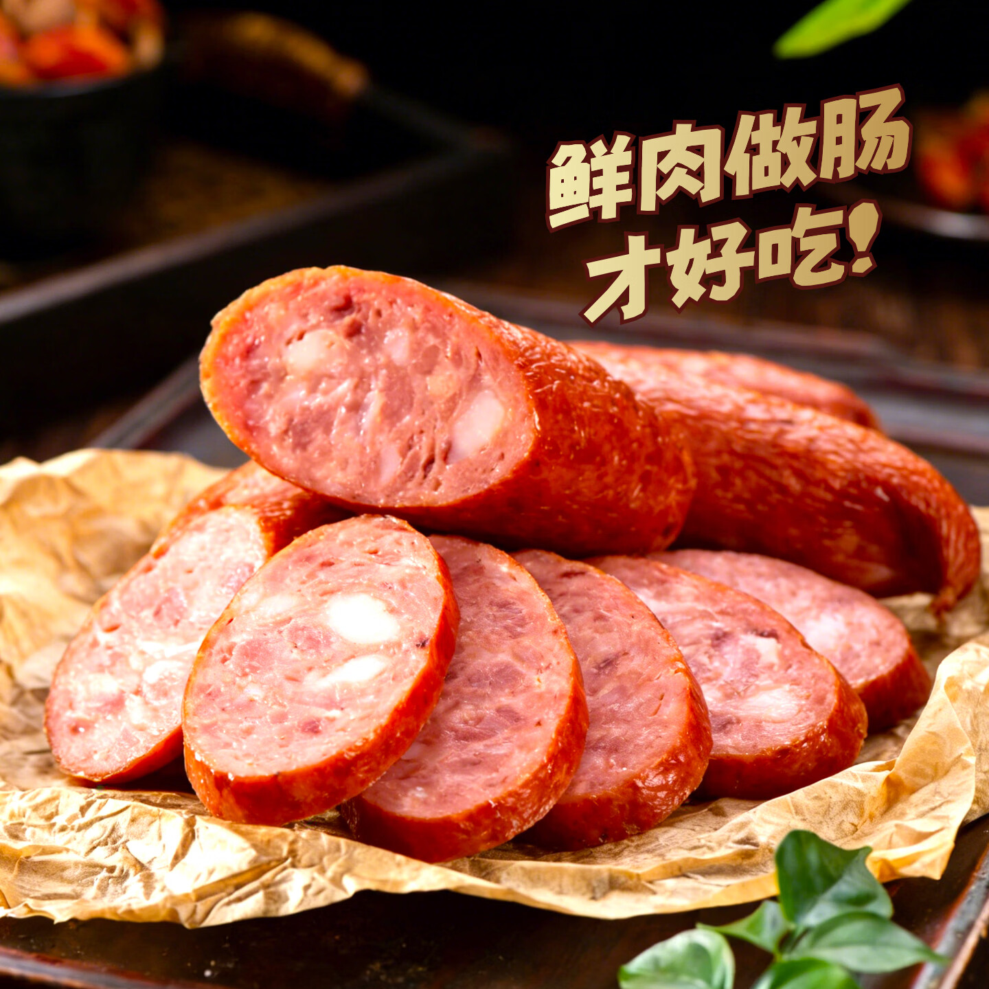 李万全李家猪蹄红肠哈尔滨红肠90g东北特产香肠开袋即食肉肠早餐烤肠下酒菜零食 【哈尔滨肠90g*10支】共900g（含牛肉）