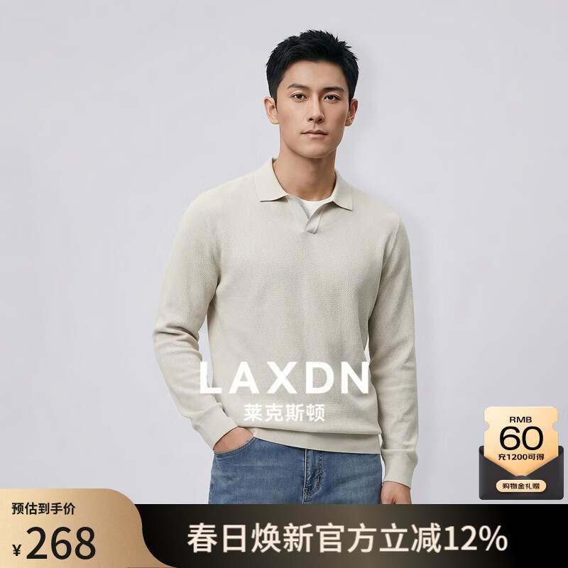 莱克斯顿（laxdn）卫衣男春季翻领纹理抗皱假两件柔软亲肤简约时尚长袖上衣男装 浅杏色 S