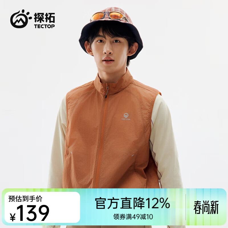 探拓（TECTOP）26新款情侣防晒马甲夏季户外防泼水无袖运动上衣男 极乐橙【男女同款】 XS