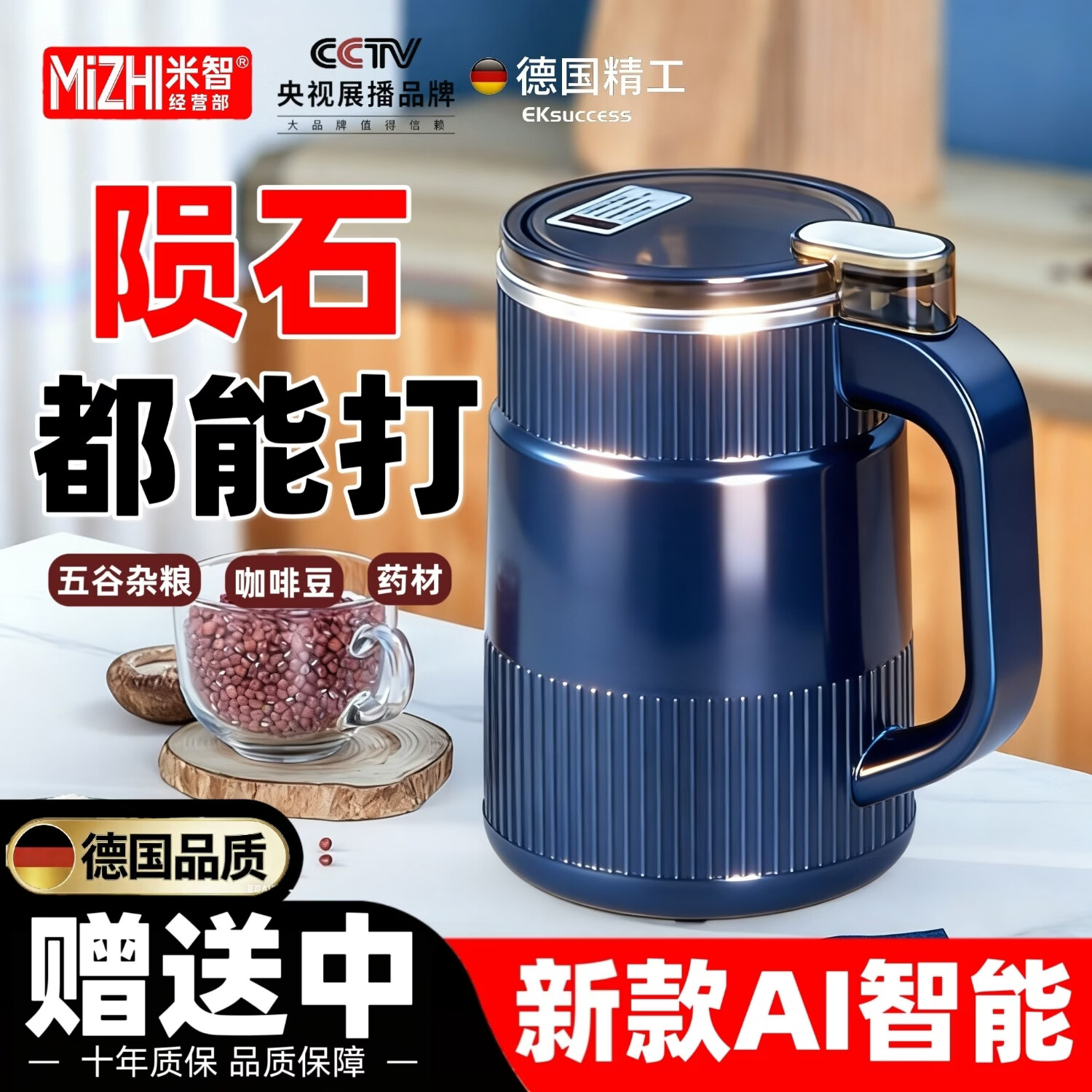 德系精钢磨粉机超细中药材五谷杂粮研磨机磨豆电动打粉机破壁机 【至尊MAX款】68德国精钢刀（航天级动力·极致细磨）