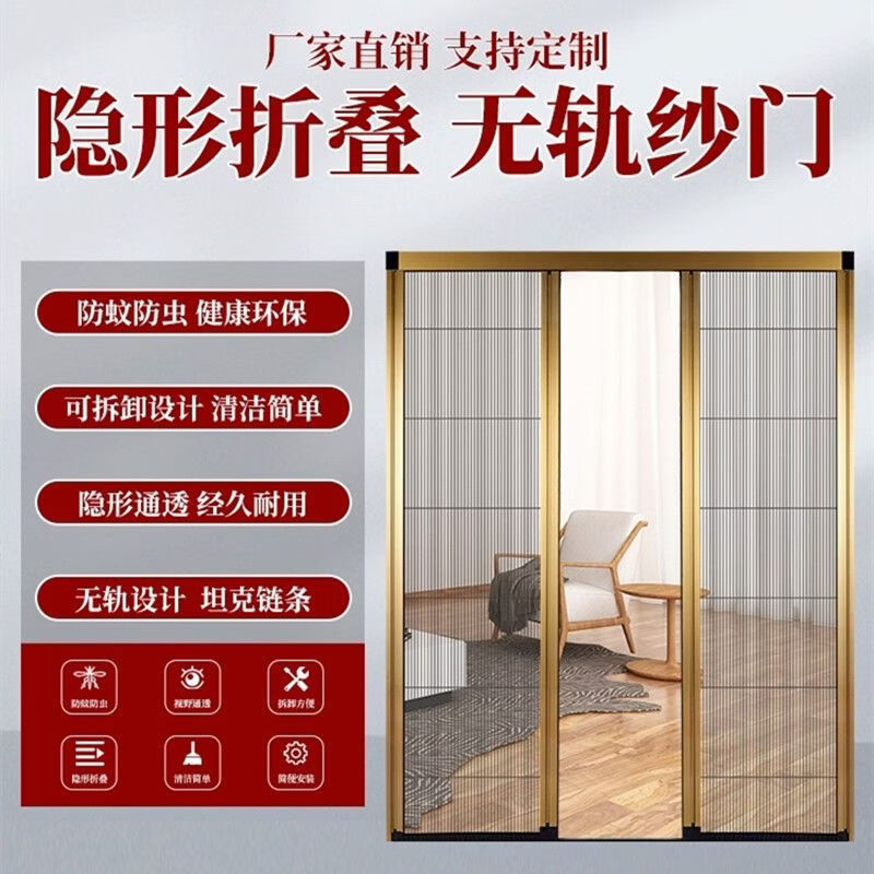 舒绋可拆洗无轨隐形纱门铝合金折叠推拉门入户防蚊虫门帘卧室门阳台门 具体价格联系客服计算