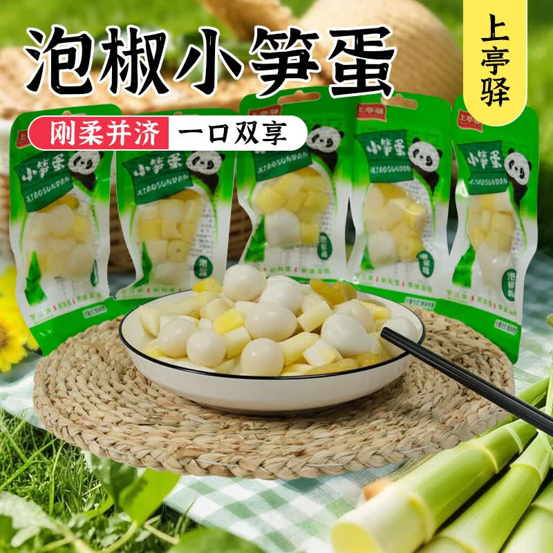 上亭驿产地直发-小笋蛋泡椒脆笋鹌鹑蛋山椒竹笋酸辣办公室零食开袋即食 泡椒笋蛋【1000g】