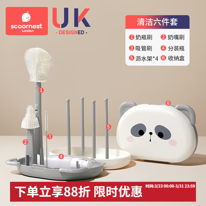 科巢婴儿硅胶便携奶瓶刷宝宝专用清洗刷旅行装收纳盒套装清洁刷 灰色熊猫【纳米银抑菌】-6件套