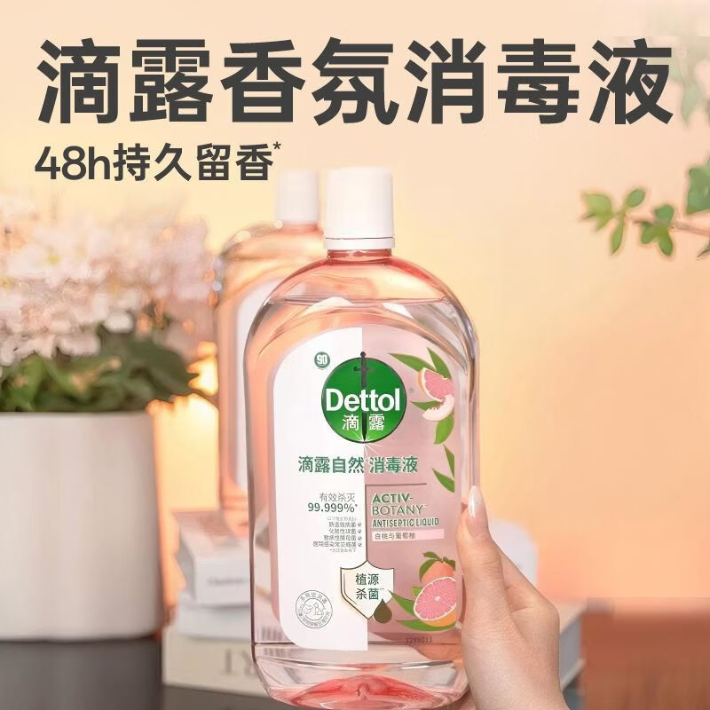 滴露（Dettol）消毒液衣物母婴居家消毒水植源自然温和香氛除臭杀菌洗衣持久留香 香氛消毒液1L 温和不刺激【1瓶多用】7天长效杀菌
