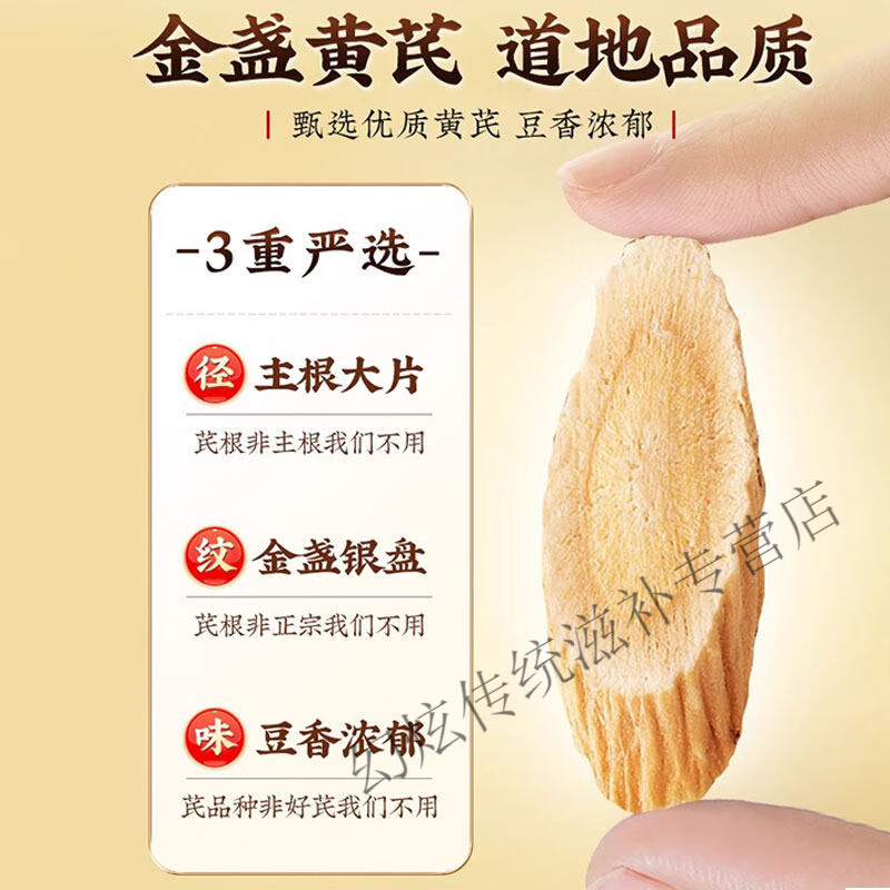 优卓胖东来同款【野生黄芪】正宗黄芪片特级中药材甘肃岷县北芪泡水 [特级大黄芪]到手丨严苛 250g*5罐