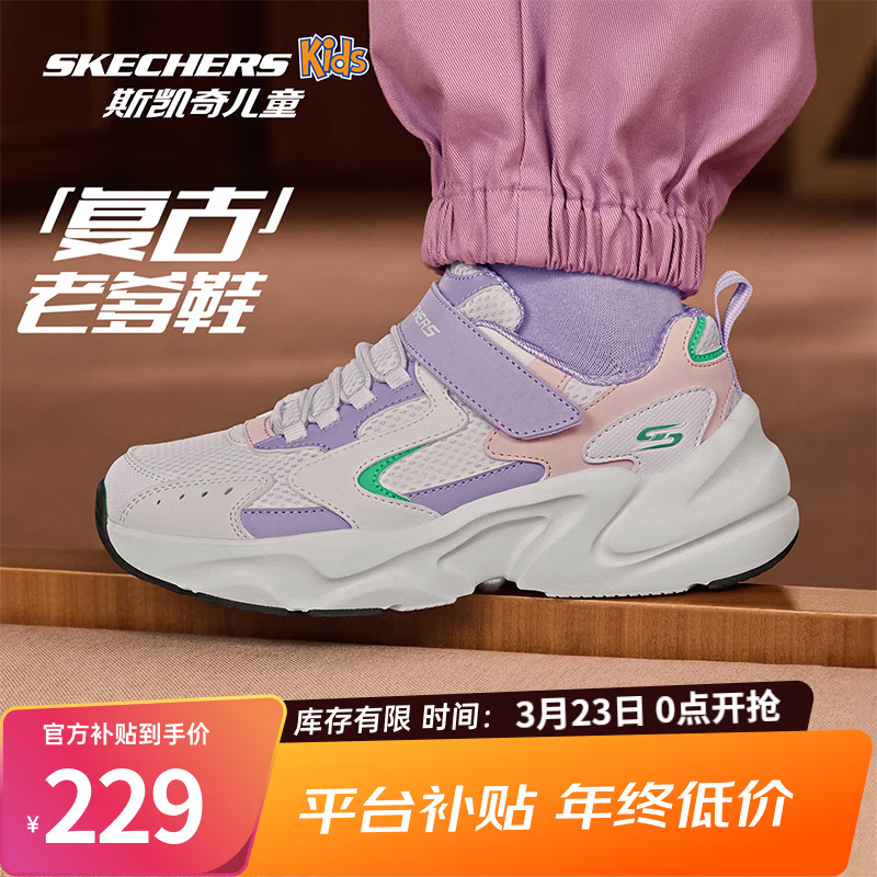 Skechers斯凯奇儿童鞋男女童鞋四季休闲运动鞋耐磨跑步鞋405304L/303967L 女童/白色/薰衣草色/WLV 38