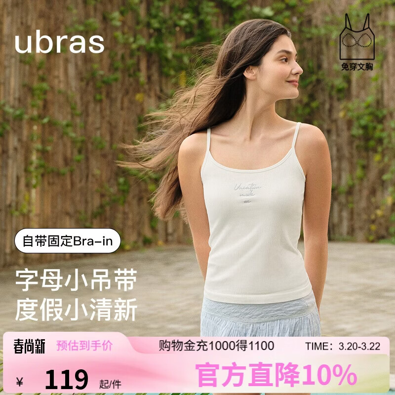 ubras刘雯同款字母刺绣吊带背心含桑蚕丝免穿文胸内搭打底女白色 S