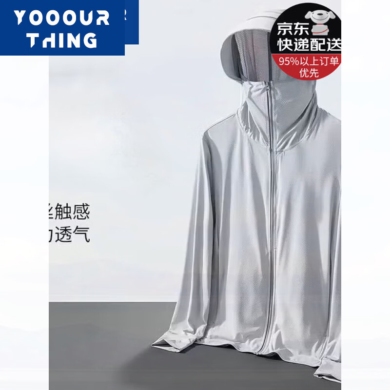 YOOOURTHING户外简约百搭冰丝防晒衣男女同款夏季轻薄透气钓鱼防晒服外套 浅灰色 XL (建议110-130斤) 京东折扣/优惠券