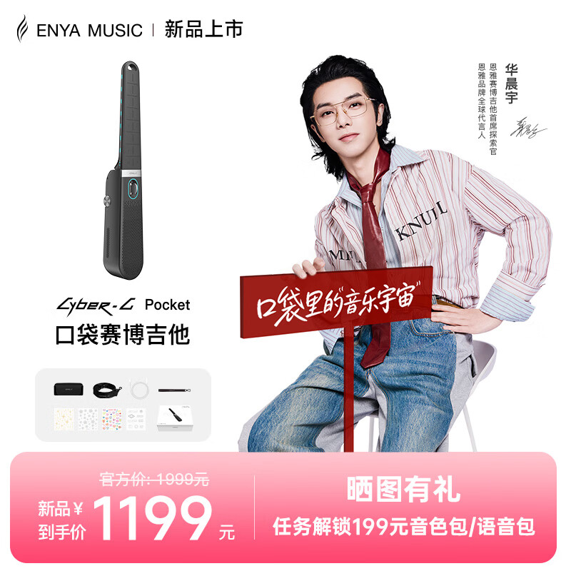 enya恩雅CyberG Pocket口袋赛博无弦吉他初学者伴奏弹唱自动挡 酷酷黑