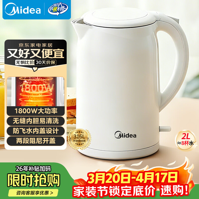 美的（Midea）烧水壶电水壶自动断电养生母婴级316L不锈钢 0涂层2升大容量双层防烫泡茶 MK-SH20M320-PRO