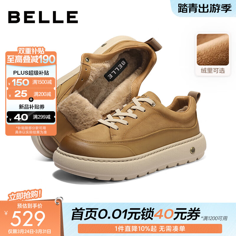 百丽复古工装鞋男26春季新商场同厚底休闲板鞋8YH01AM6 黄棕-绒里 41 (255mm)