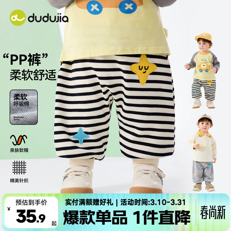 嘟嘟家儿童裤子卡通春款男童长裤春季女童PP裤休闲裤宝宝衣服童装束脚裤 黑白系条纹 100