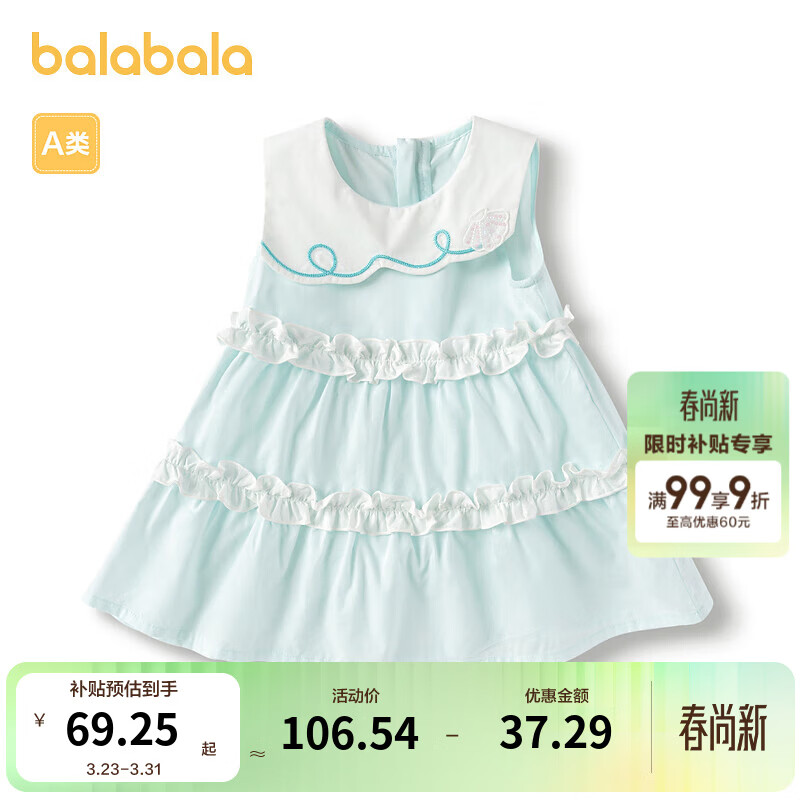 巴拉巴拉宝宝连衣裙婴儿裙子儿童公主裙女童夏装甜美气质清爽时尚 粉蓝80086 90