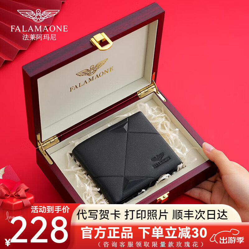 FALAMAONE法莱阿玛尼钱包男士长款真皮钱夹商务皮包高档爸爸男朋友生日礼物 短款/实木礼盒
