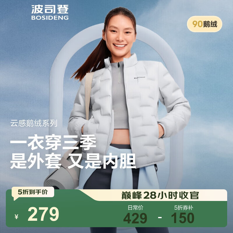 波司登（BOSIDENG）羽绒服鹅绒女士轻薄立领内胆外套商场热卖同款B250131034 【700+蓬鹅绒】岩石灰-格雷系【卡码拍大】 M 165/88A 体重约105-115斤