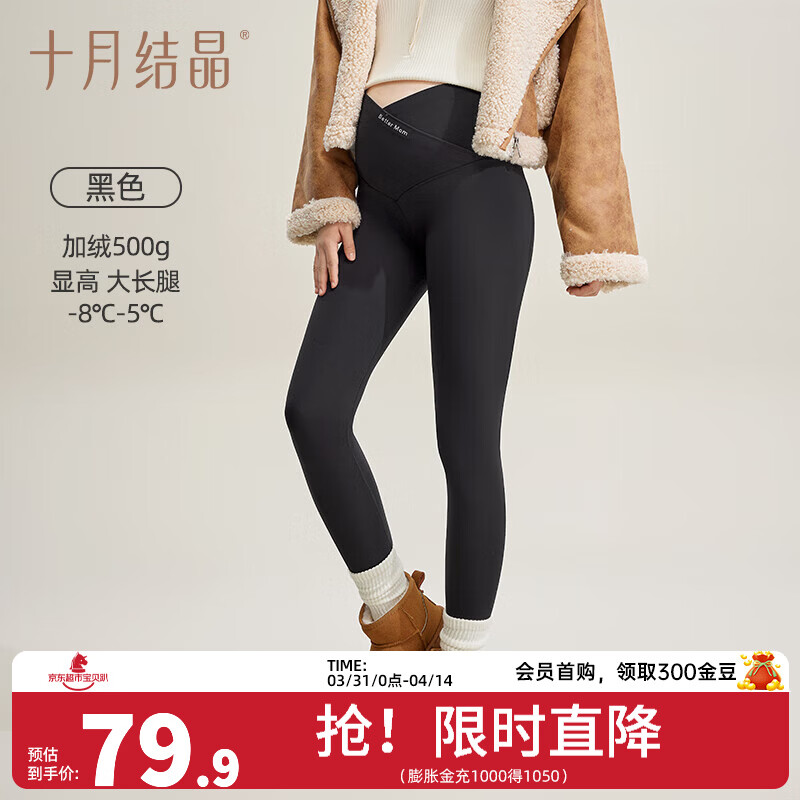 十月结晶孕妇打底裤鲨鱼裤薄款外穿 500g灵动新液态-V腰厚绒鲨鱼裤-黑色 M