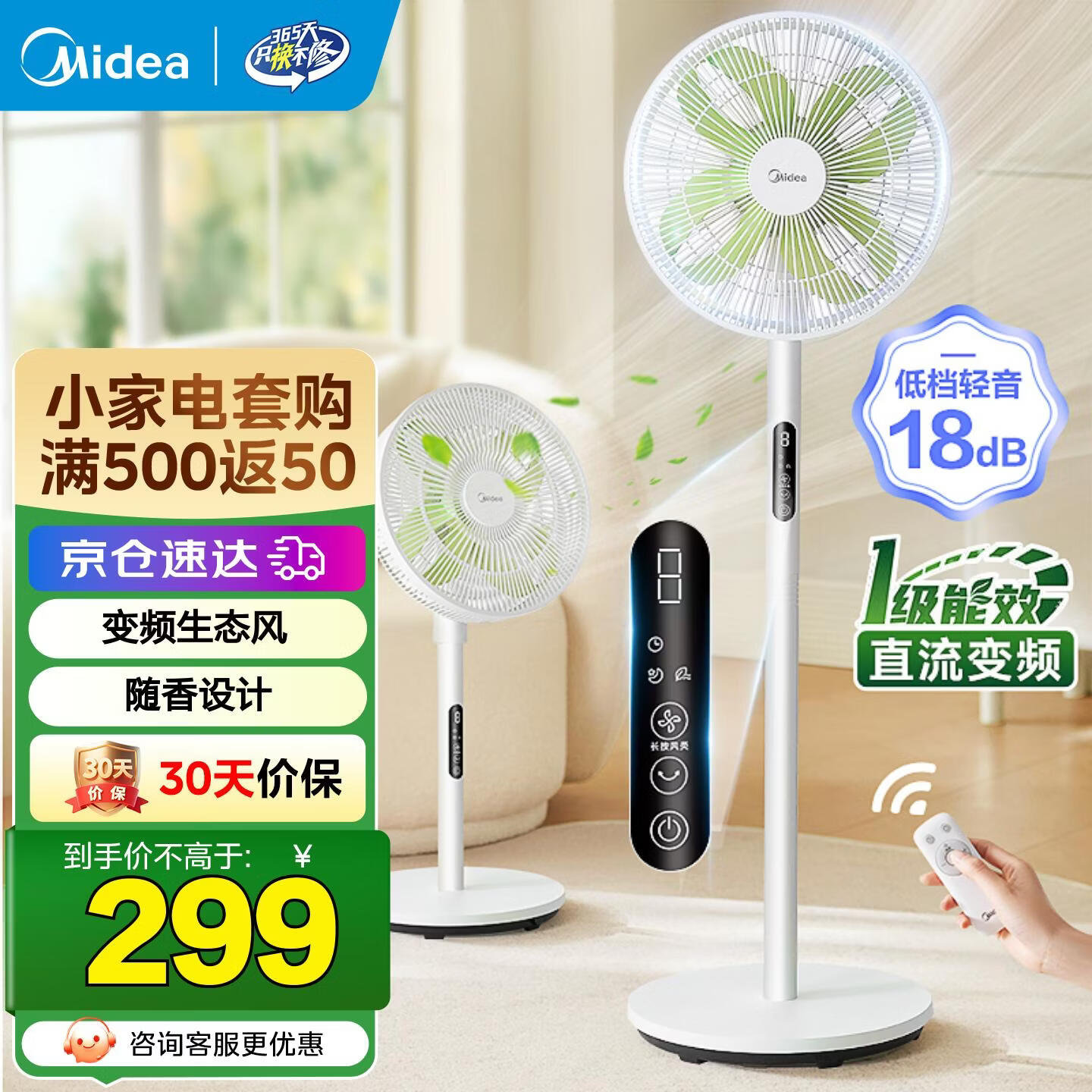 美的（Midea）落地扇轻音幸运草安睡电风扇家用智能变频一级能效风扇卧室轻音桌面立式两用电扇家用 幸运草安睡Lite丨遥控