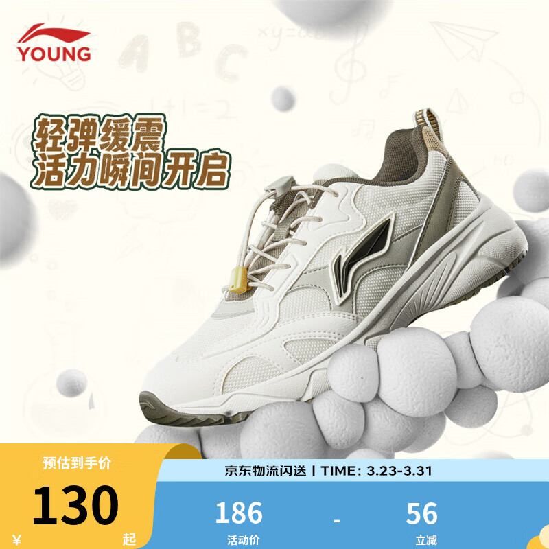 李宁童鞋儿童运动鞋休闲鞋 116元 - 线报酷