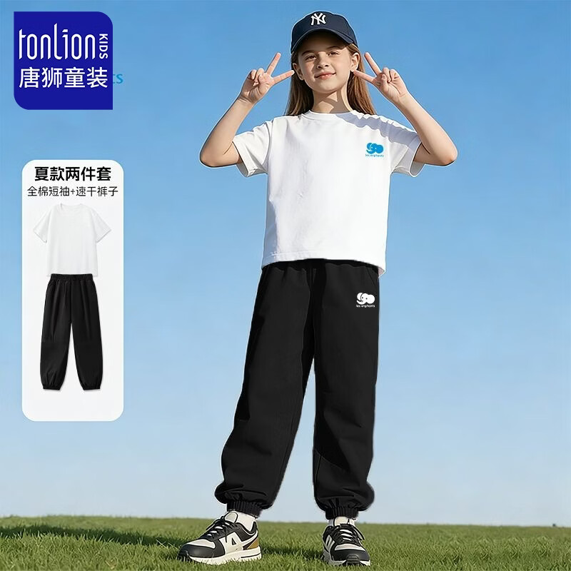 唐狮童装儿童运动套装速干长裤冰丝裤子男童女童品牌卡通两件套t恤体 白黑LES 140