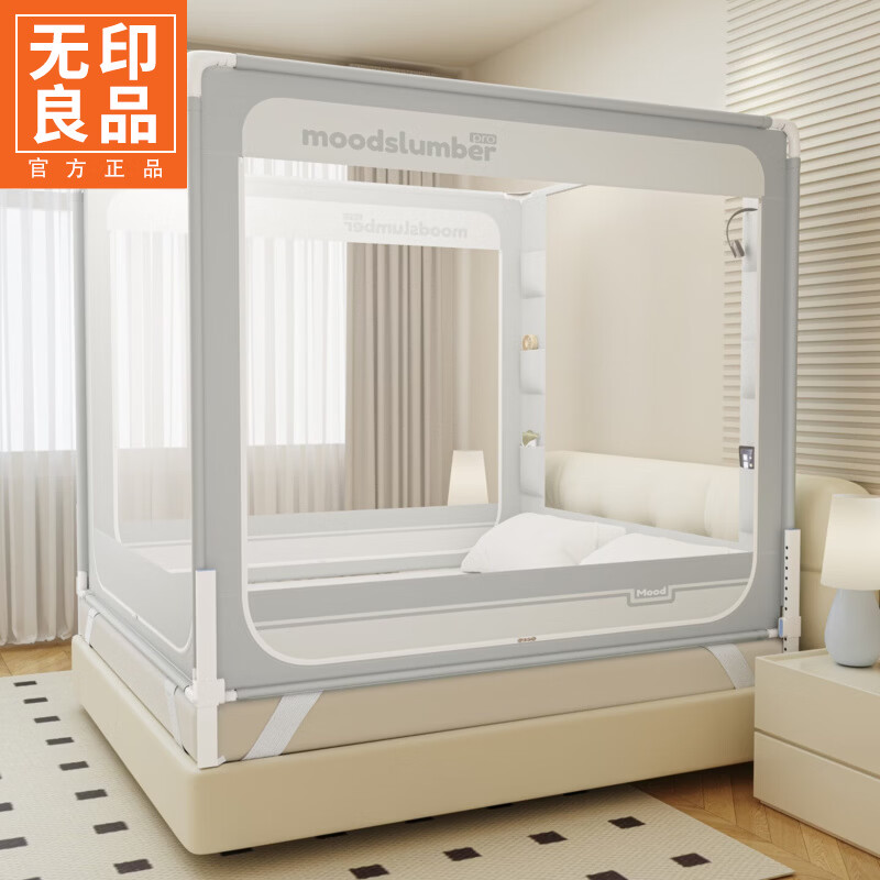 无印良品婴幼儿防摔蚊帐1.8x2米家用一体式免安装床围栏全包围全底三开门 安睡仓V1-灰色【加高围栏 稳固防摔】 150cm*200cm*170cm 自连接支架