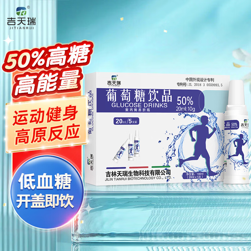 葡萄糖饮品 0.5元 - 线报酷