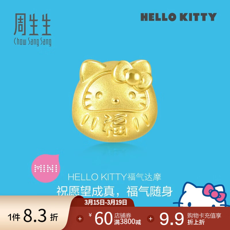 周生生HelloKitty黄金转运珠三丽鸥家族足金mini版少女心组合单颗 达摩92833C