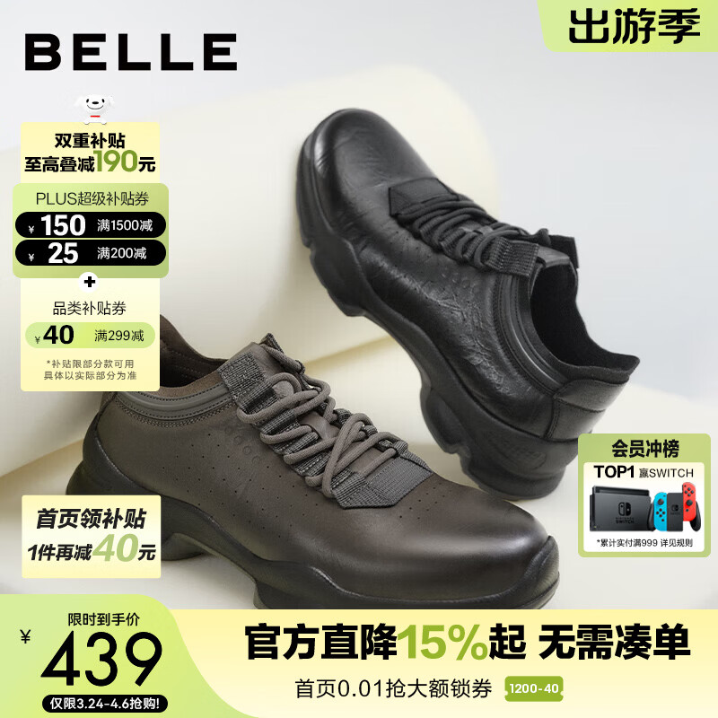 百丽厚底增高健步鞋男夏新抓纹牛皮户外透气休闲运动鞋A2215CM5预售 黑色 42 (260mm)