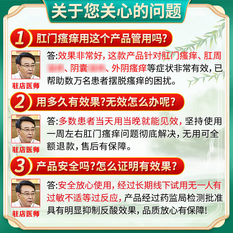 肛门瘙痒止痒专用的药膏屁股痒肛周潮湿100%止痒膏肛周湿正品疹 特效:1盒装【日本进口】