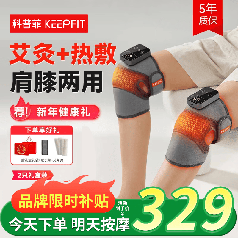 科普菲护膝盖按摩仪器艾灸热敷理疗老寒腿关节疼痛保暖加热理疗新年礼物 【3.0精英】按摩+艾灸热敷 【赠送心意礼盒】送父母爸妈长辈健康礼护膝神器