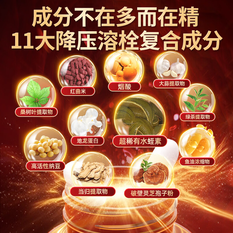 Wincup德国三高水蛭素纳豆心脑血管堵高血脂栓血压清道夫软化血管甘油三 买2送1【改善血堵 促进代谢】 60粒*3瓶