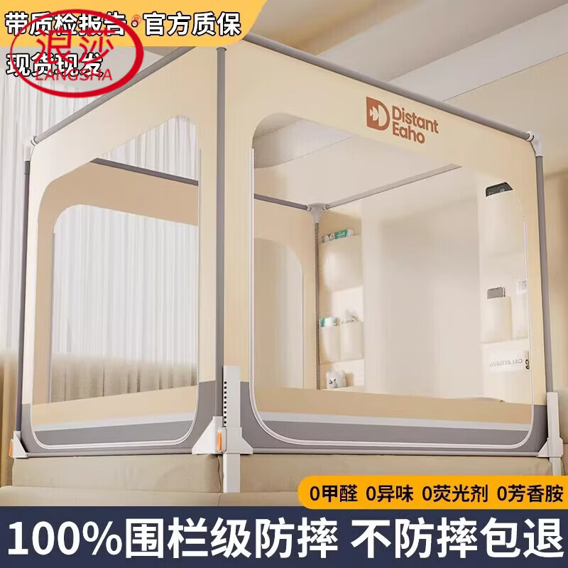 浪莎（LangSha）2026新款床围栏防摔蚊帐1.8x2米家用一体式婴儿童防止掉床免安装5 夏末之城-可可米【大包围卡扣支架】 【1.8m床适用】宽180x长200x高170