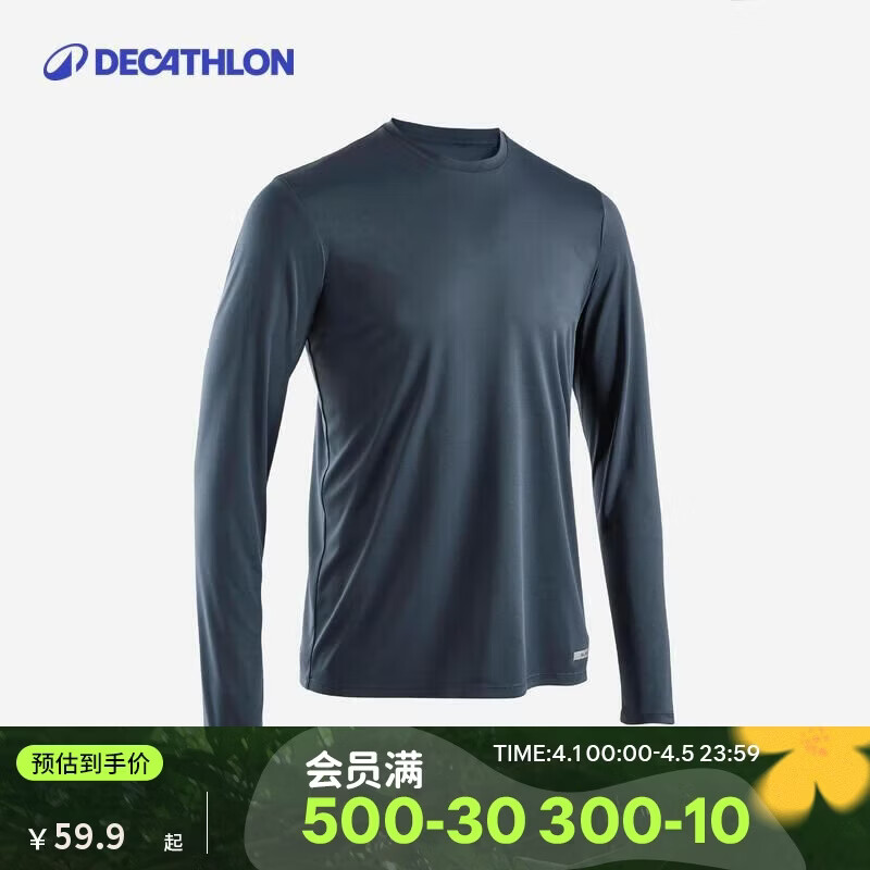 迪卡侬打底速干衣男运动跑步长袖防晒T恤健身上衣-4925438