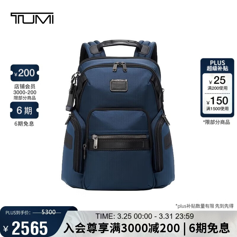 途明（TUMI）ALPHA BRAVO系列男士商务轻便高端时尚双肩包  海军蓝礼物