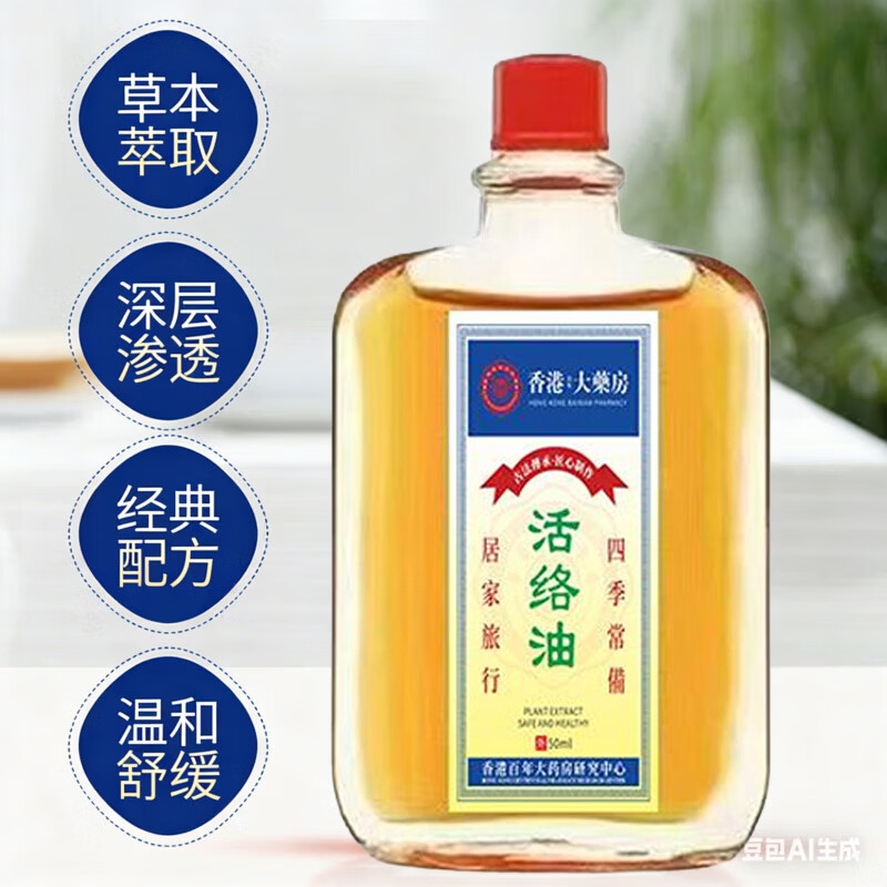 丹清堂活络油 舒筋老虎油颈椎活络油跌打损伤关节肿痛酸胀手足麻木肩颈 【3盒装】