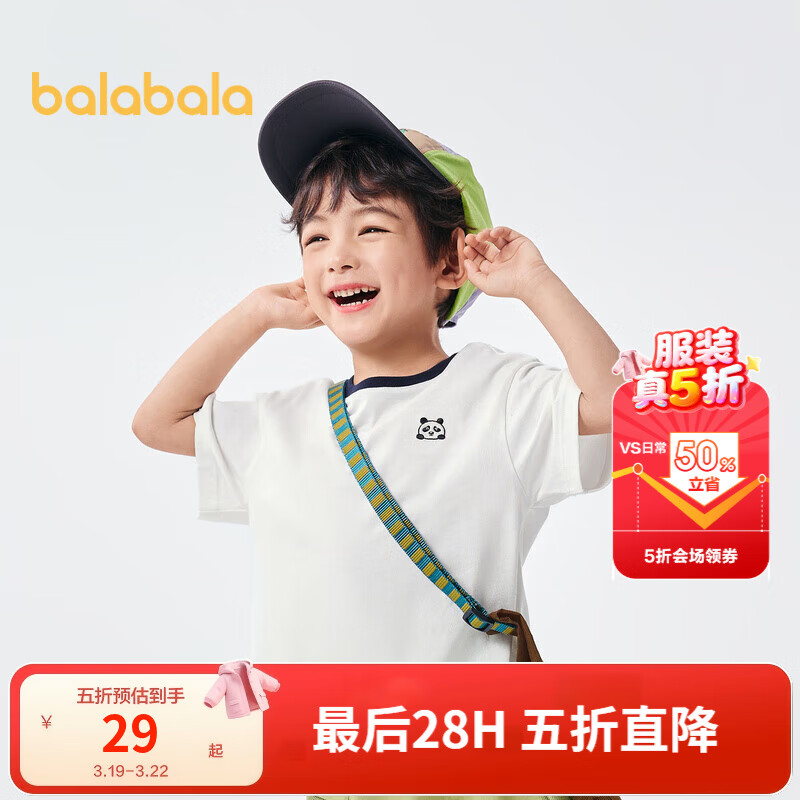 巴拉巴拉童装T恤儿童短袖男童纯棉夏装女童上衣简约百搭 本白10101 130cm