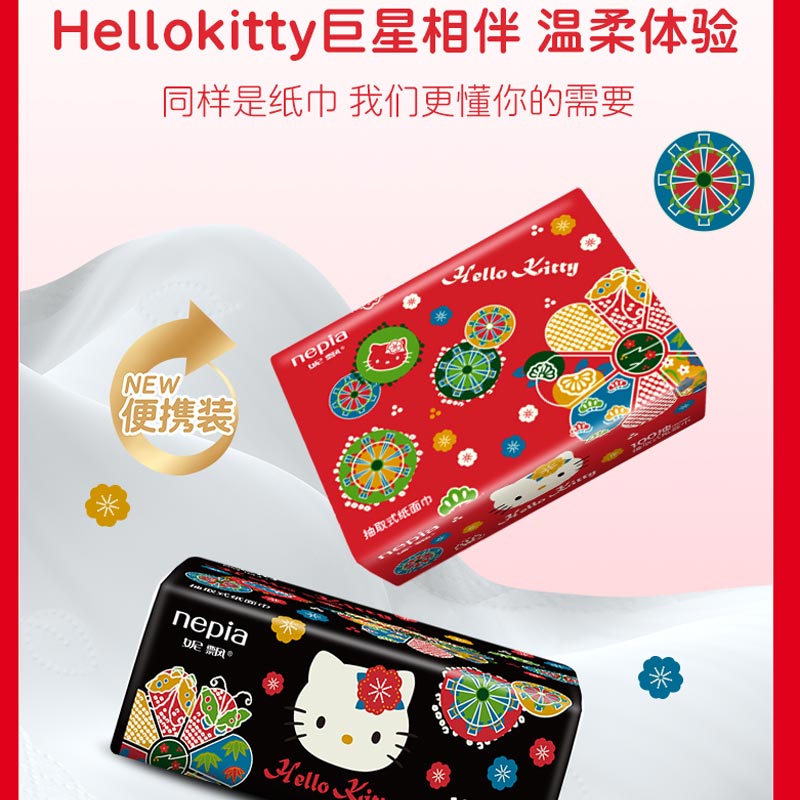妮飘（Nepia）抽纸巾HelloKitty民族风双色包装家用面巾纸整箱装 3层 100抽*24包