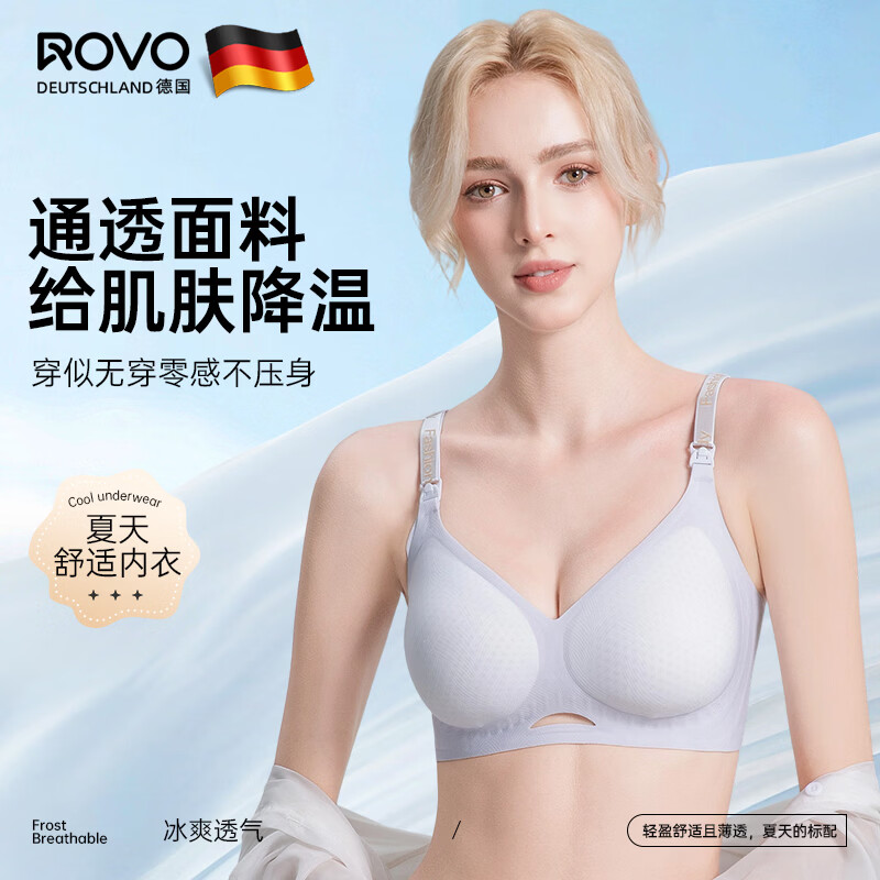 ROVO孕妇哺乳内衣无痕聚拢提拉怀孕期喂奶专用文胸罩 天空蓝+奶油白 M