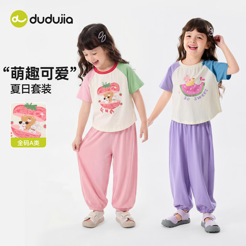 嘟嘟家女童套装卡通夏款女孩短袖裤子撞色夏装女宝两件套轻薄童装洋气潮 淡紫雾色 110