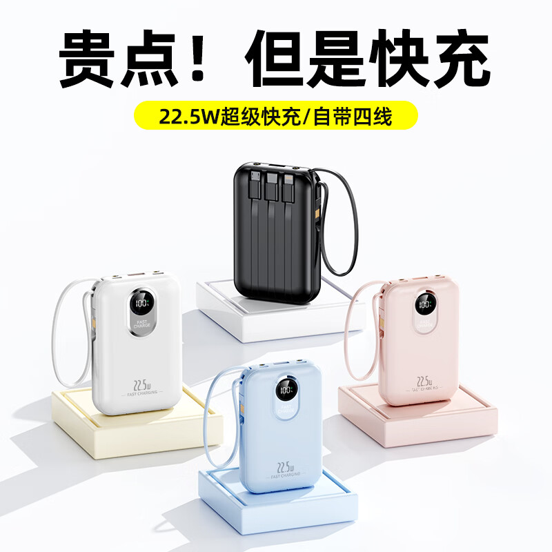 斯沃度【国家3C认证丨20000毫安丨可上飞机高铁】120W超级快充充电宝自带线小巧便携移动电源适苹果安卓 靓雅黑【尊享版】快充提速500%进口电芯