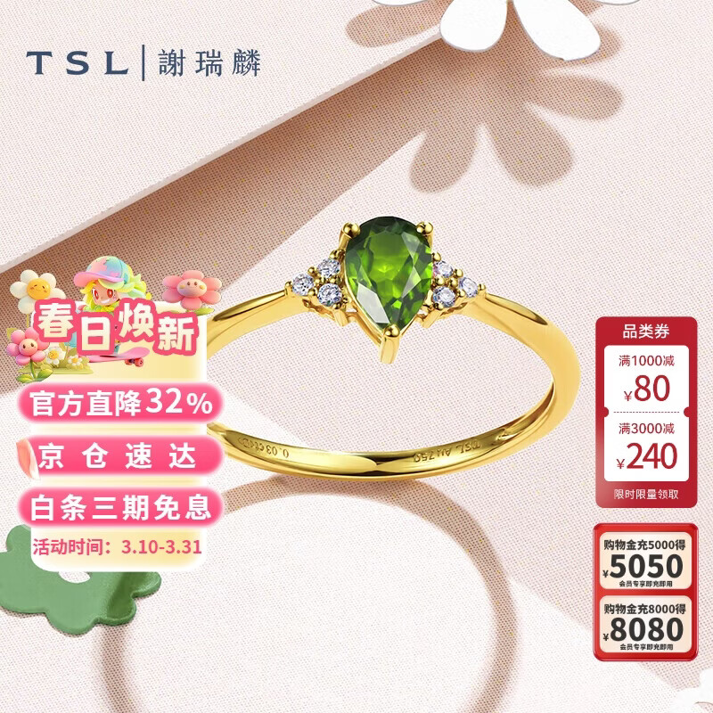 谢瑞麟（TSL）18K金戒指琳琅系列几何水滴钻石指环BD774 13号圈口