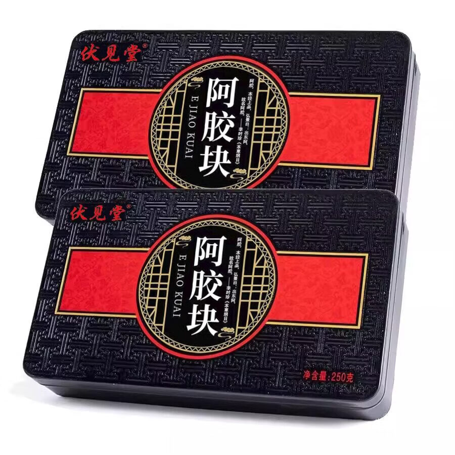 伏见堂山东阿胶块正品驴皮250g正宗原块纯熬ejiao手工铁盒 250g*2盒