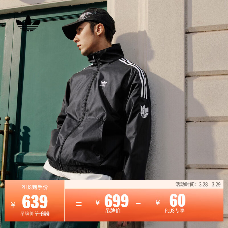 adidas休闲简约三条纹梭织立领夹克外套男装秋季阿迪达斯三叶草