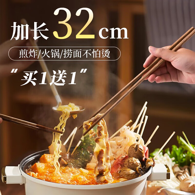 唐宗筷 鸡翅木筷子10双装 家用实木 无漆无蜡防滑筷子原木色C6258 抗菌加长32CM火锅筷2双装