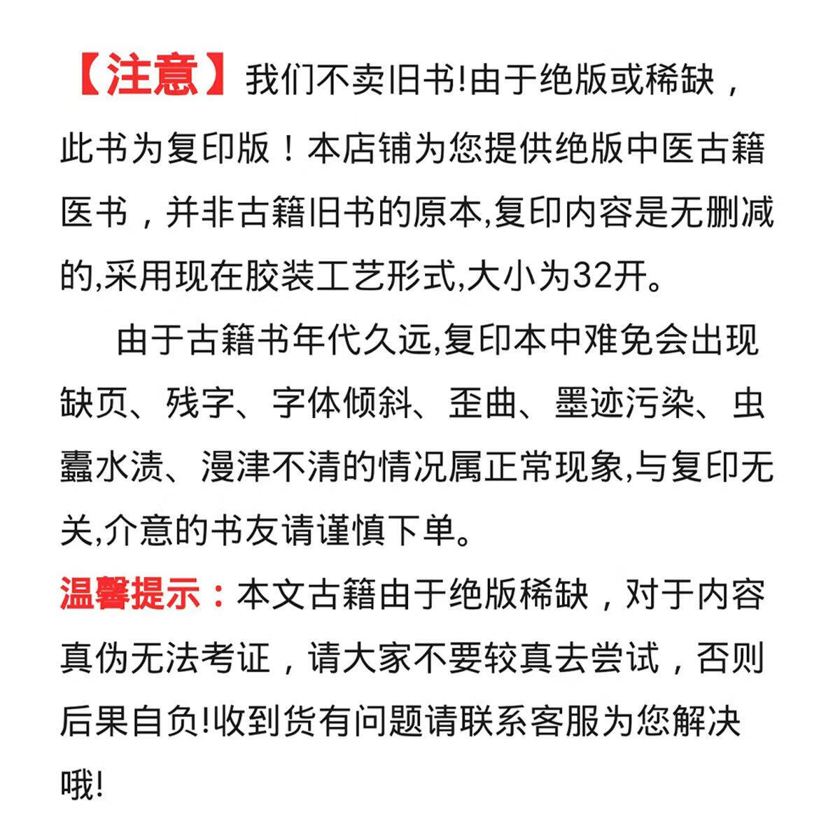 光绪十六年祖传打药书绝版古籍医书五册一套全出售黑白复印本 祖传打药书-第五册（出售复印本）
