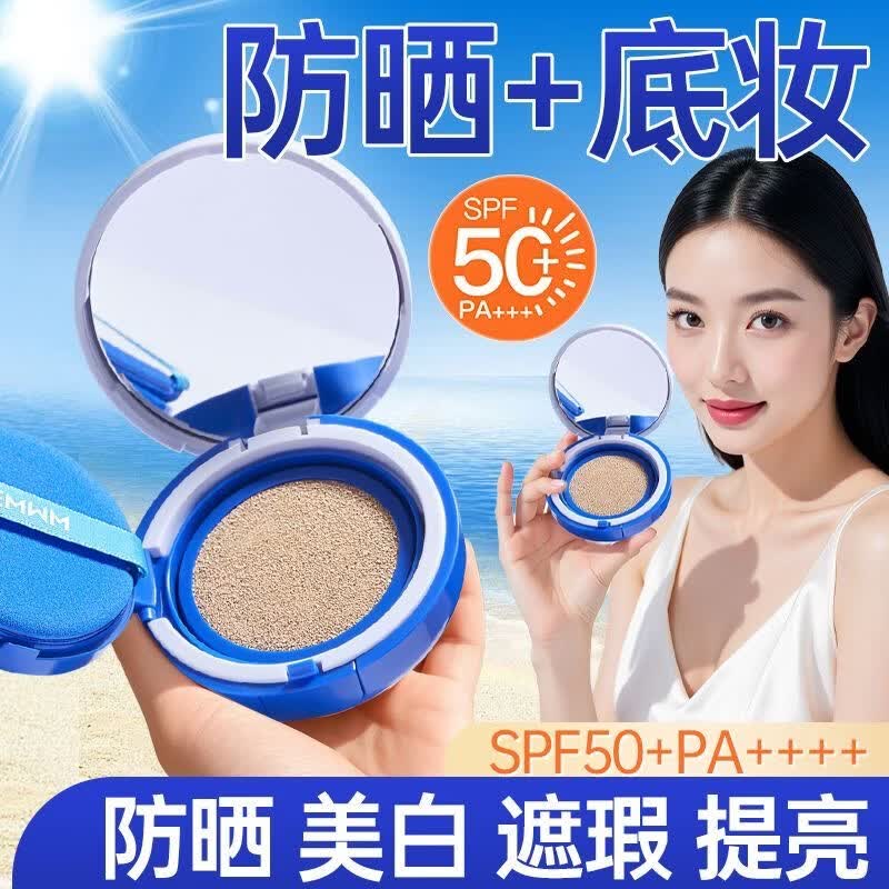 EMWM美白隔离防晒气垫霜15g轻薄遮瑕提亮持久不脱妆卡粉防水防晒bb霜