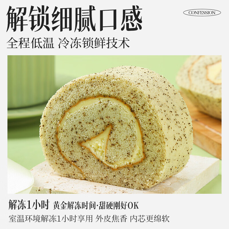 慕小仙瑞士卷300g/盒甜品糕点点心零食下午茶早餐送人礼物礼盒 【3盒】羽衣甘蓝+伯爵红茶+原味共3盒