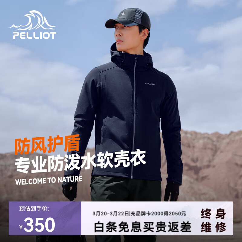 伯希和（Pelliot）软壳衣男女加绒冲锋外套秋冬户外保暖透气防风防泼水夹克抓绒休闲 男藏蓝色 L